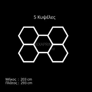 Φωτιστικό Hexaprime LED 5 Κυψελών - Image 3