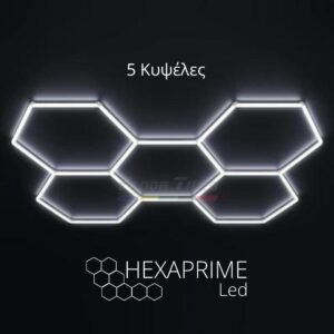 Φωτιστικό Hexaprime LED 5 Κυψελών