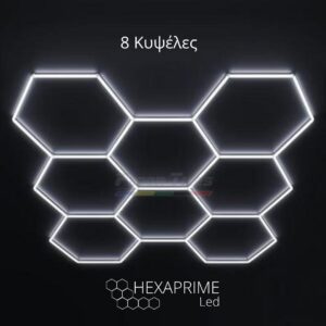 Φωτιστικό Hexaprime LED 8 Κυψελών