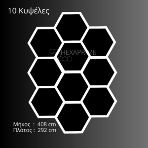 Φωτιστικό Hexaprime LED 10 Κυψελών