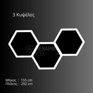 Φωτιστικό Hexaprime LED 3 Κυψελών σε σειρά