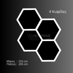 Φωτιστικό Hexaprime LED 4 Κυψελών