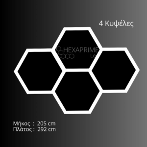 Φωτιστικό Hexaprime LED 4 Κυψελών 3 σειρών