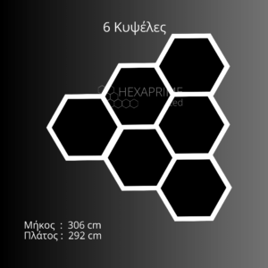 Φωτιστικό Hexaprime LED 6 Κυψελών