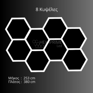 Φωτιστικό Hexaprime LED 8 Κυψελών