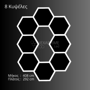 Φωτιστικό Hexaprime LED 8 Κυψελών