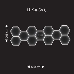 Φωτιστικό Hexaprime LED 11 Κυψελώv 7 σειρών