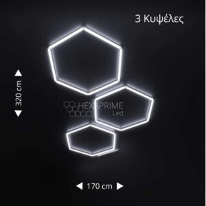 Φωτιστικό Hexaprime LED με 3 Ανεξάρτητες Κυψέλες Εξάγωνες