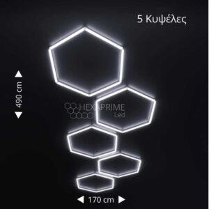 Minimal Φωτιστικό σχέδιο Hexaprime LED 5 ανεξάρτητων Κυψελών