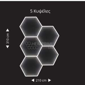 Φωτιστικό Hexaprime LED 5 Κυψελών